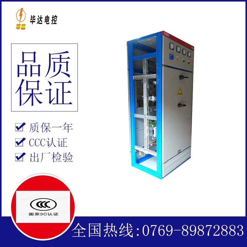 台儿庄GGD固定式开关柜